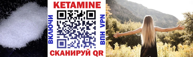 где найти   Пикалёво  Кетамин VHQ 