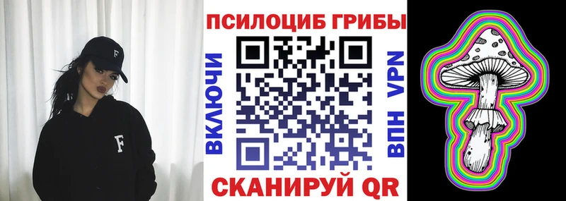 Псилоцибиновые грибы Magic Shrooms  Пикалёво 